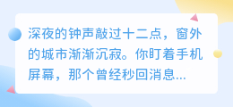 当爱已成往事，孤独成为最忠实的伴侣