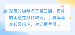 爱若只如旁观，终将凋零于沉默