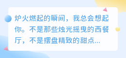 爱是与你共享人间烟火