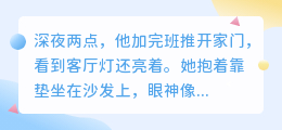 爱是体谅，而非较量