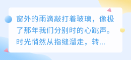 当爱已成往事，我仍是自己的光