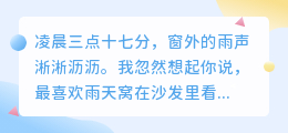 你是我心间最温柔的勇往