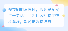 爱如手握沙，越贪心越留不住