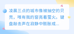 独舞星河：当孤单成为灵魂的盛宴