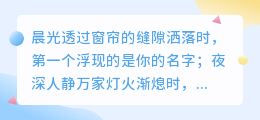 余生皆是你，岁月尽温柔
