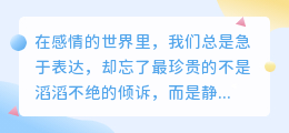 当爱失去耳朵，心便成了孤岛