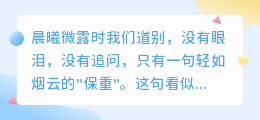 从此风雨兼程，各自安好：一场体面的告别与自我救赎