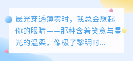 穿越人海，只为与你共赴明天的晨光