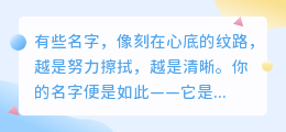 你是我最想努力忘记的名字