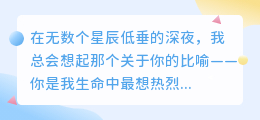 爱是燎原烈火，亦是细水长流
