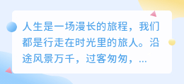 你是我穿越人海，唯一想要等待的归人
