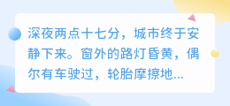 爱是深夜的思念：当全世界沉睡，我的心为你醒着