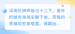 你是我最想挥手再见的人，却也是心底最深的未完结