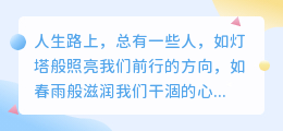 深深一躬，致生命中的那盏明灯