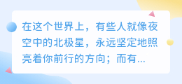 你是我最亮的火，最暖的光