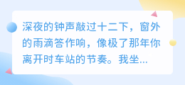 你是我最想不等的人