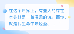 你是我心尖上最甜的那缕春风