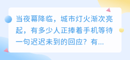 沉默是爱最遥远的距离
