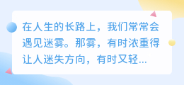 爱是雾中灯：照亮迷途，温柔相伴