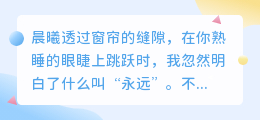 从今往后，每一个明天都与你有关