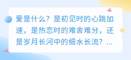 爱是长久的坚守，而非固执的囚牢