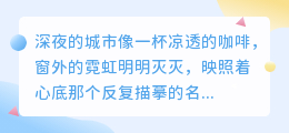 最温柔的告别，是学会将你轻轻放手