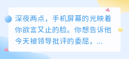 爱意无声，终成荒原：分享才是感情里最温暖的救赎