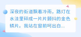 寒夜星辰，唯你是暖
