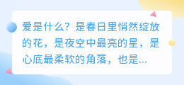 爱是自由之翼，亦是归心之所
