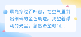 时光凝望处，你是永恒的回响
