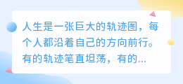 在亿万条路径中，我唯独想与你轨迹重叠