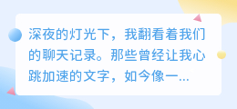 你是我最想放下，却始终刻在心底的人