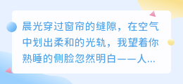 此刻即永恒：你是我最想停驻的时光
