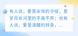 爱是等待，也是离开：一场关于成全的修行