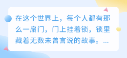心门之内，只为你留一盏灯