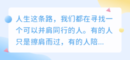 你是我最想一起走过的路，也是我最不愿醒来的梦