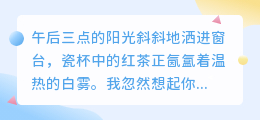 午后三点钟，我的思念正飘向你