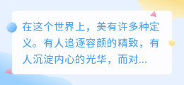 你是我最想一起变美的人，从灵魂到岁月