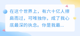 穿越人海，只为与你相遇