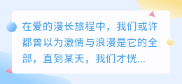 爱是学会宽容：给彼此一个柔软的怀抱