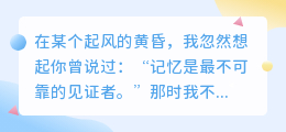 如果爱忘了，请让回忆替我拥抱你