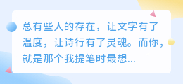 落笔皆是你，字字皆相思