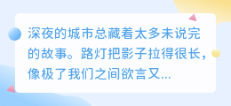 拥抱之后再挥手，是我爱你的最后方式