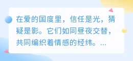 爱是信任，也是猜疑：一场没有赢家的内心战争