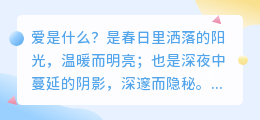爱是阳光，也是阴影：一场光与暗的永恒对话