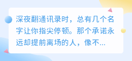 血液里住着风的人，注定是留不住的过客