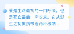 爱是生命，也是死亡：一场燃烧灵魂的双向旅程