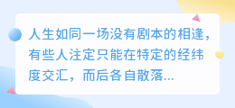 山水不相逢，旧梦莫相问