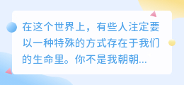 你是我最想并肩却各自成长的人