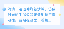 爱是沙滩的脚印：潮起潮落间，我们走过的痕迹